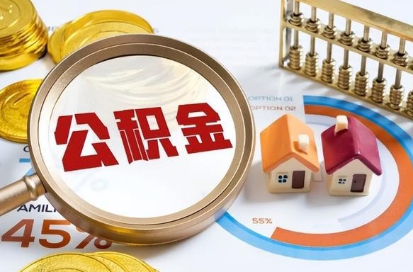 灌云南昌住房公积金最新政策（南昌公积金新政策出台）